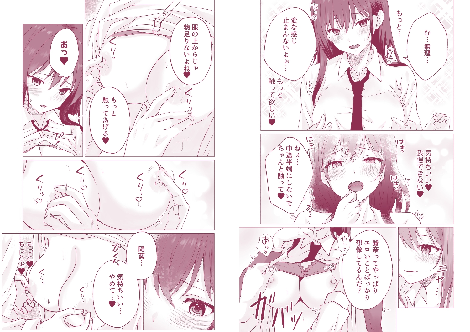 同級生百合エッチ総集編 〜麗奈と陽葵 出会いから始まる6つの淫らな関係〜 画像5