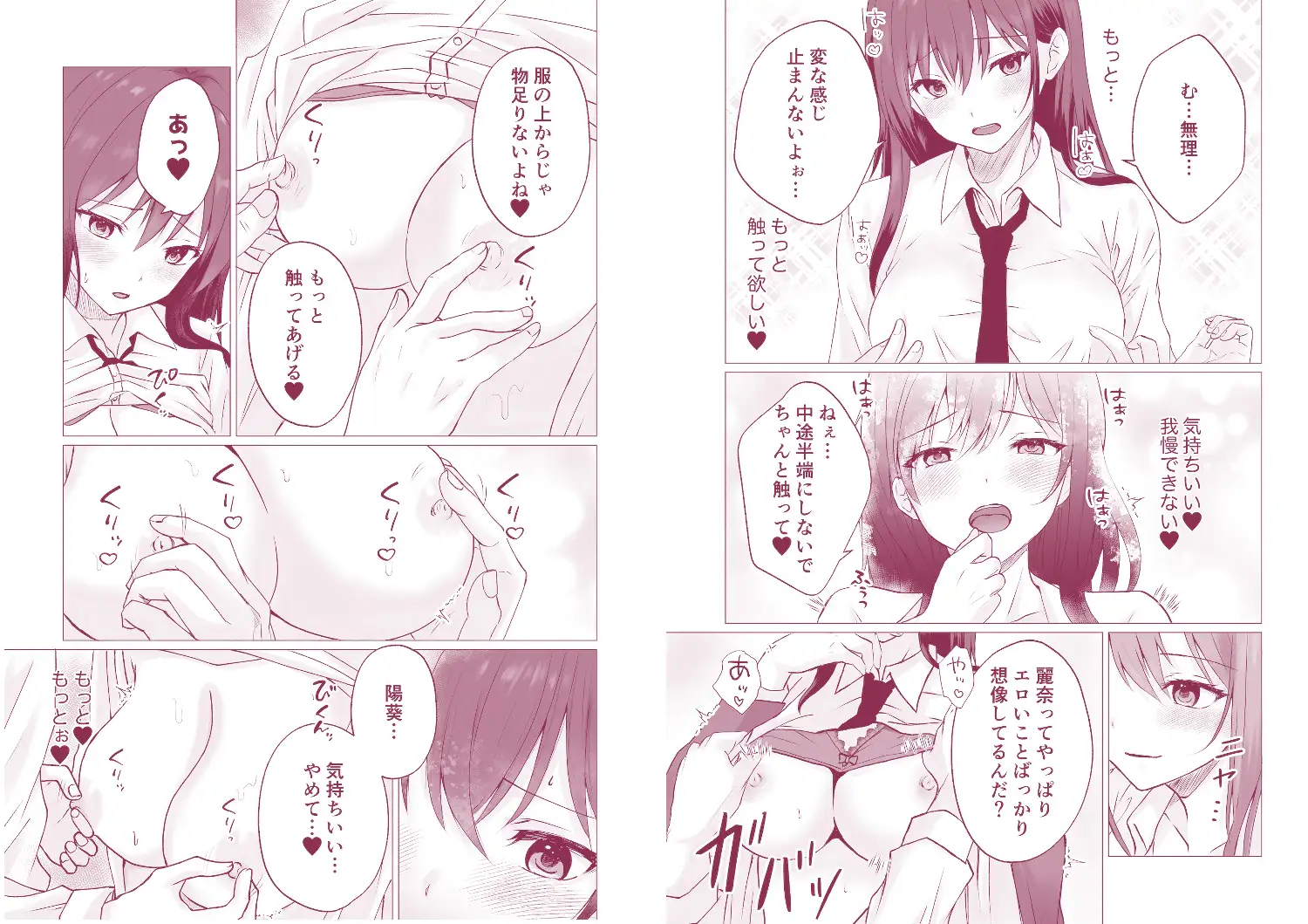 同級生百合エッチ総集編 〜麗奈と陽葵 出会いから始まる6つの淫らな関係〜 サンプル画像 5