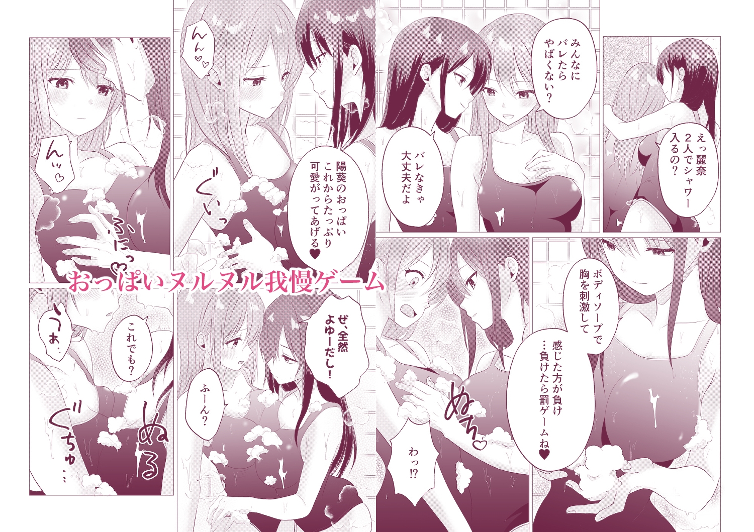 同級生百合エッチ総集編 〜麗奈と陽葵 出会いから始まる6つの淫らな関係〜 画像6