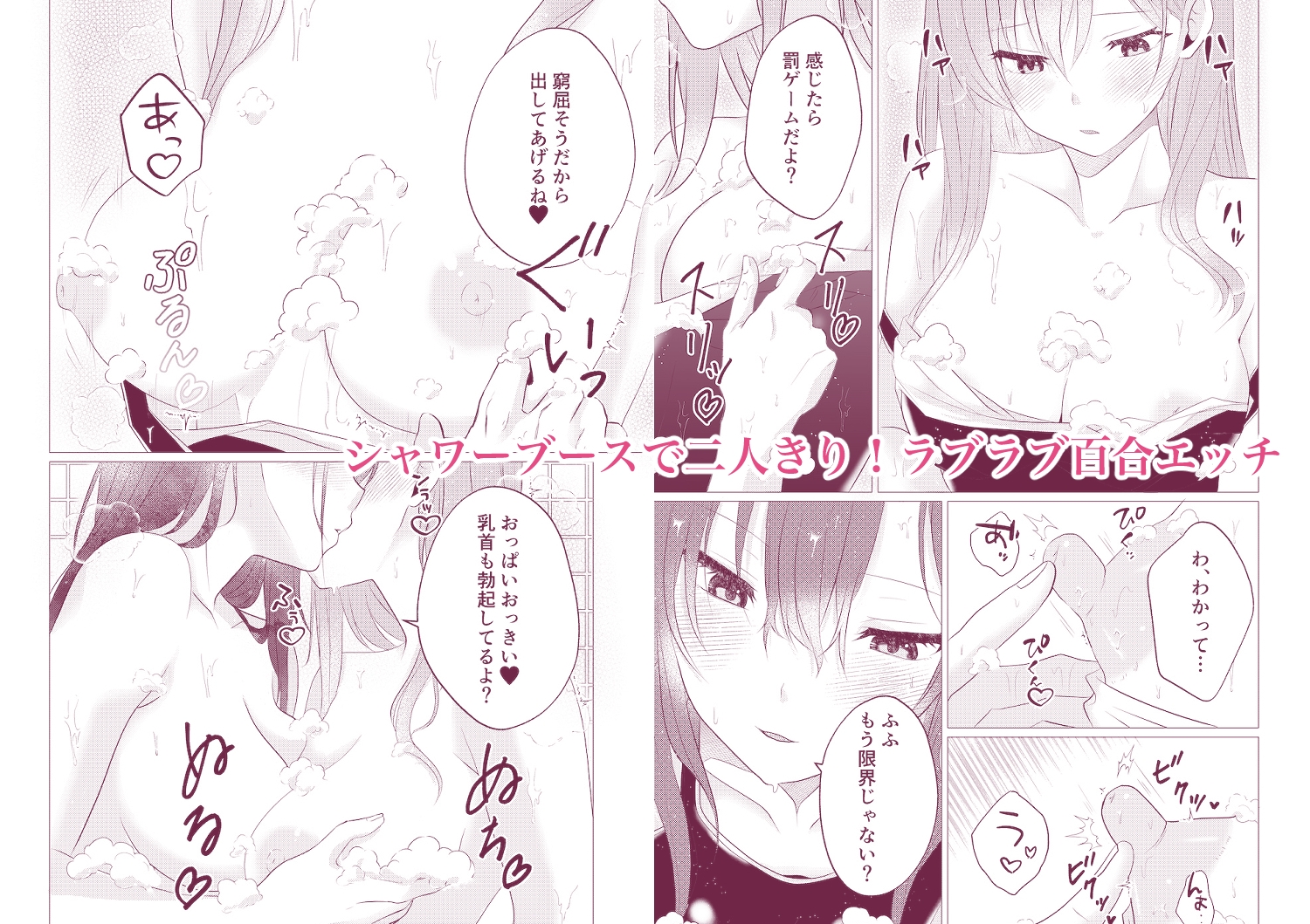同級生百合エッチ総集編 〜麗奈と陽葵 出会いから始まる6つの淫らな関係〜 画像7