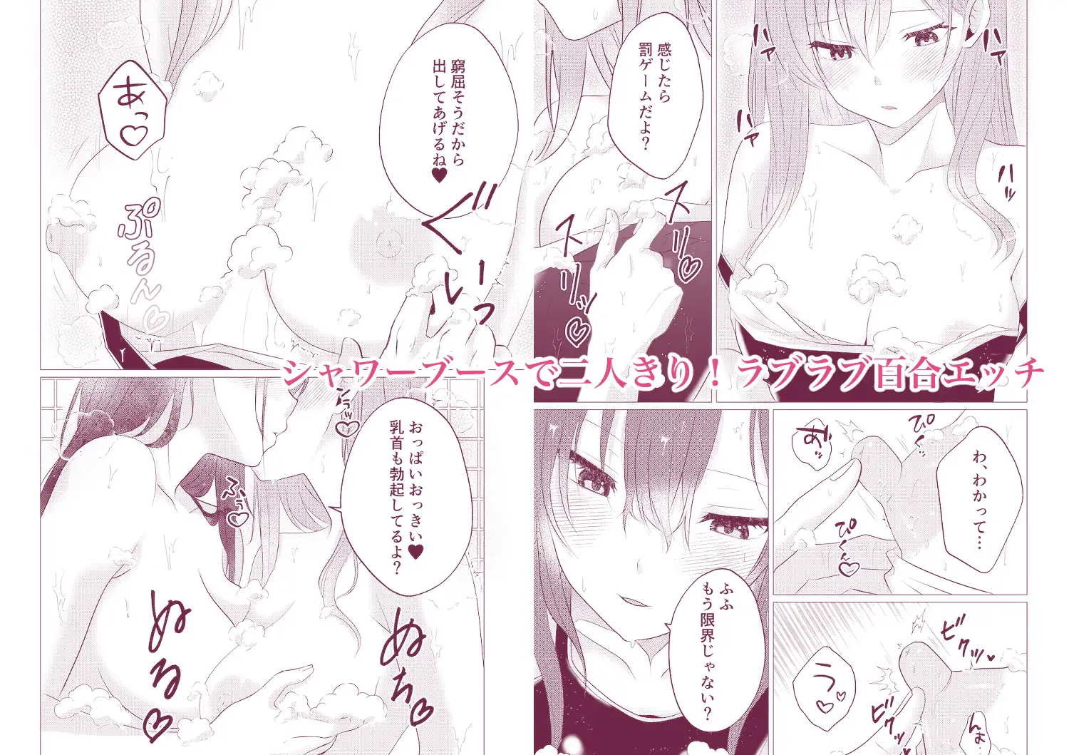 同級生百合エッチ総集編 〜麗奈と陽葵 出会いから始まる6つの淫らな関係〜 サンプル画像 7