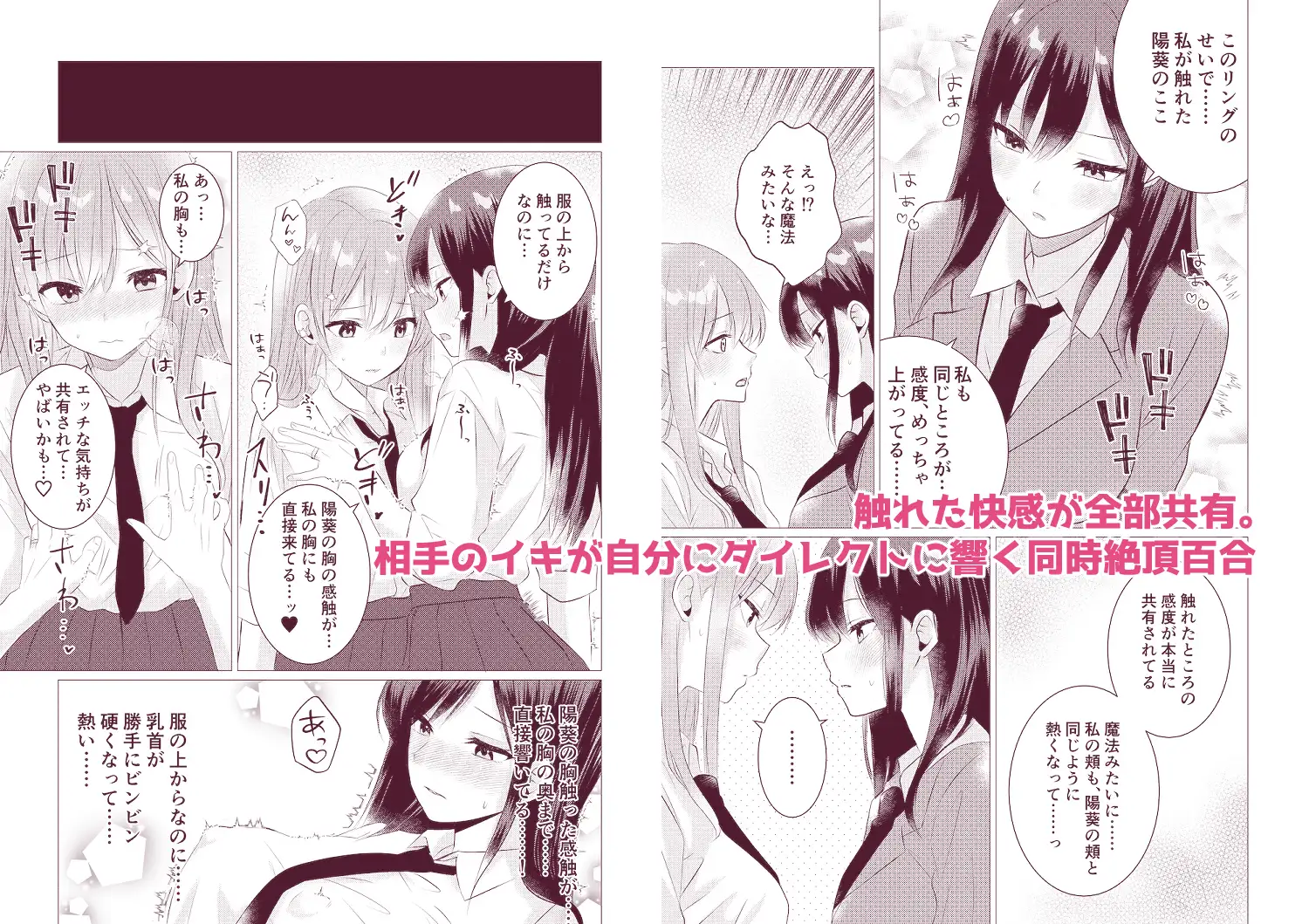 同級生百合エッチ総集編 〜麗奈と陽葵 出会いから始まる6つの淫らな関係〜 サンプル画像 9