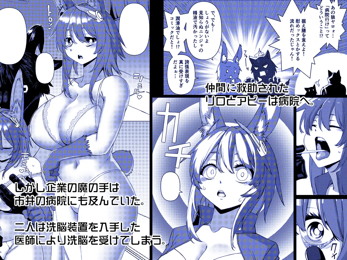機獣淫謀都市ブレインズ 催淫病棟編 サンプル画像 2