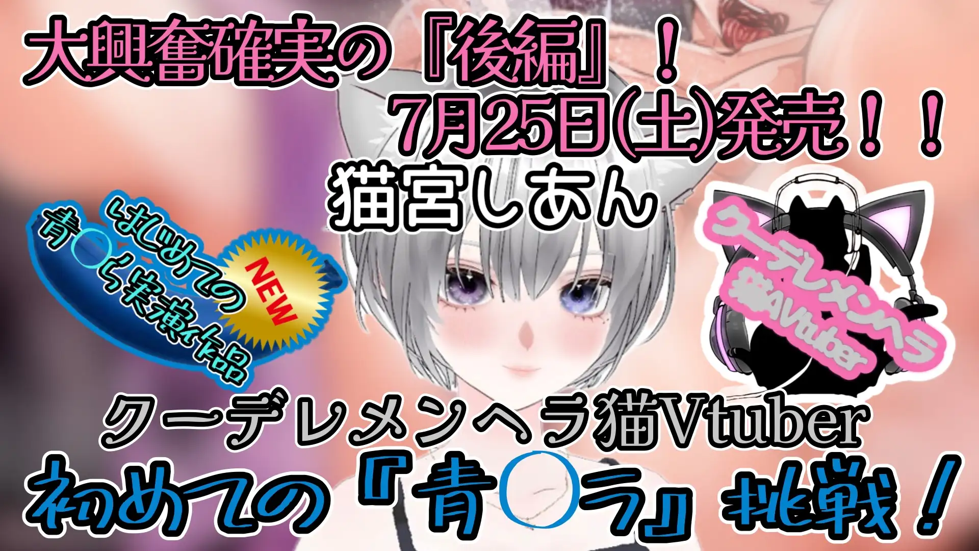 【実演】『女体快楽実験場』 被験体No,017「猫宮しあん」Stage,1後編【オホ声】 サンプル画像 5