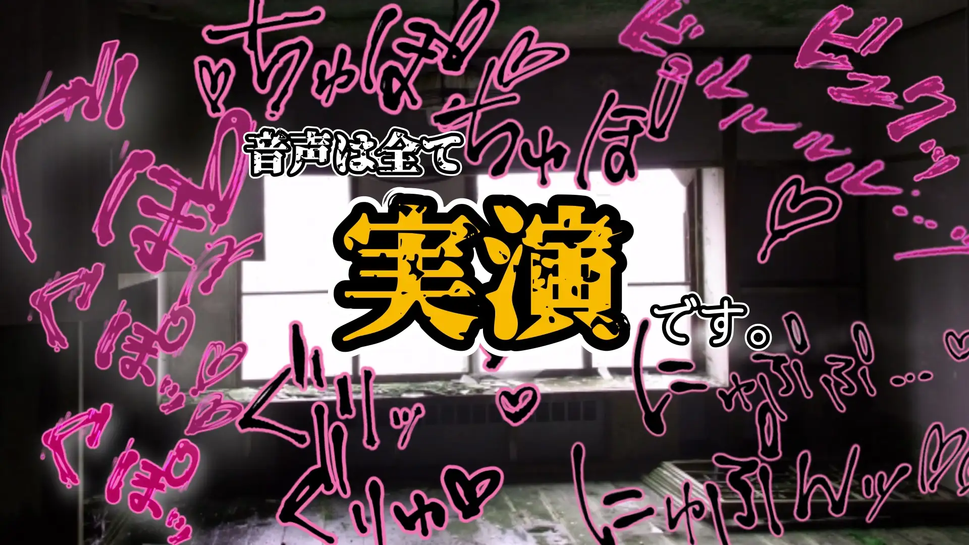 【実演】『女体快楽実験場』 被験体No,017「猫宮しあん」Stage,1後編【オホ声】 サンプル画像 6