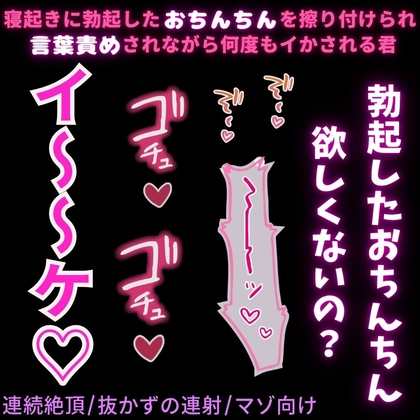 【連続絶頂/抜かずの連射/言葉責め】寝起き彼氏の性欲解消寝バックえっち♡-0画像