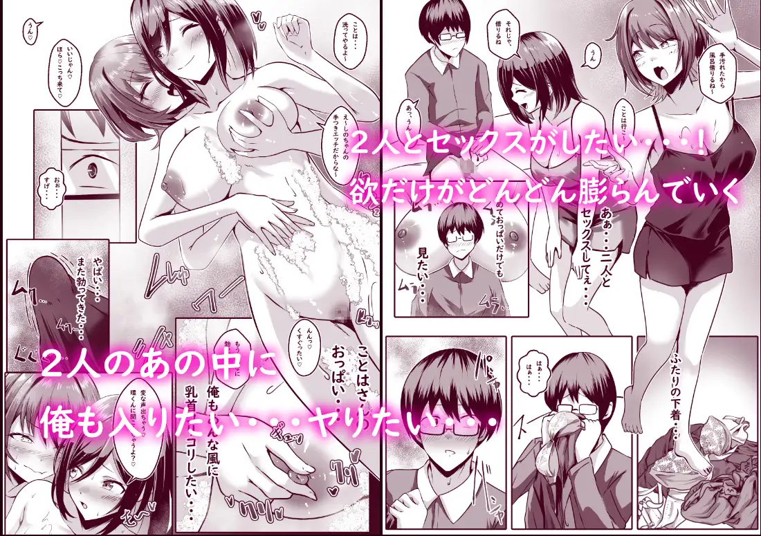 TSして百合の輪に入りました サンプル画像 2