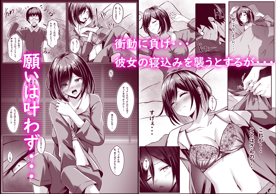 TSして百合の輪に入りました 画像3