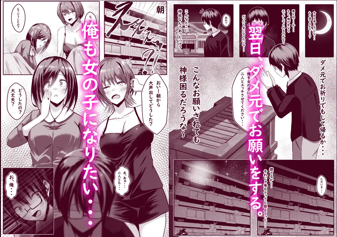 TSして百合の輪に入りました サンプル画像 4