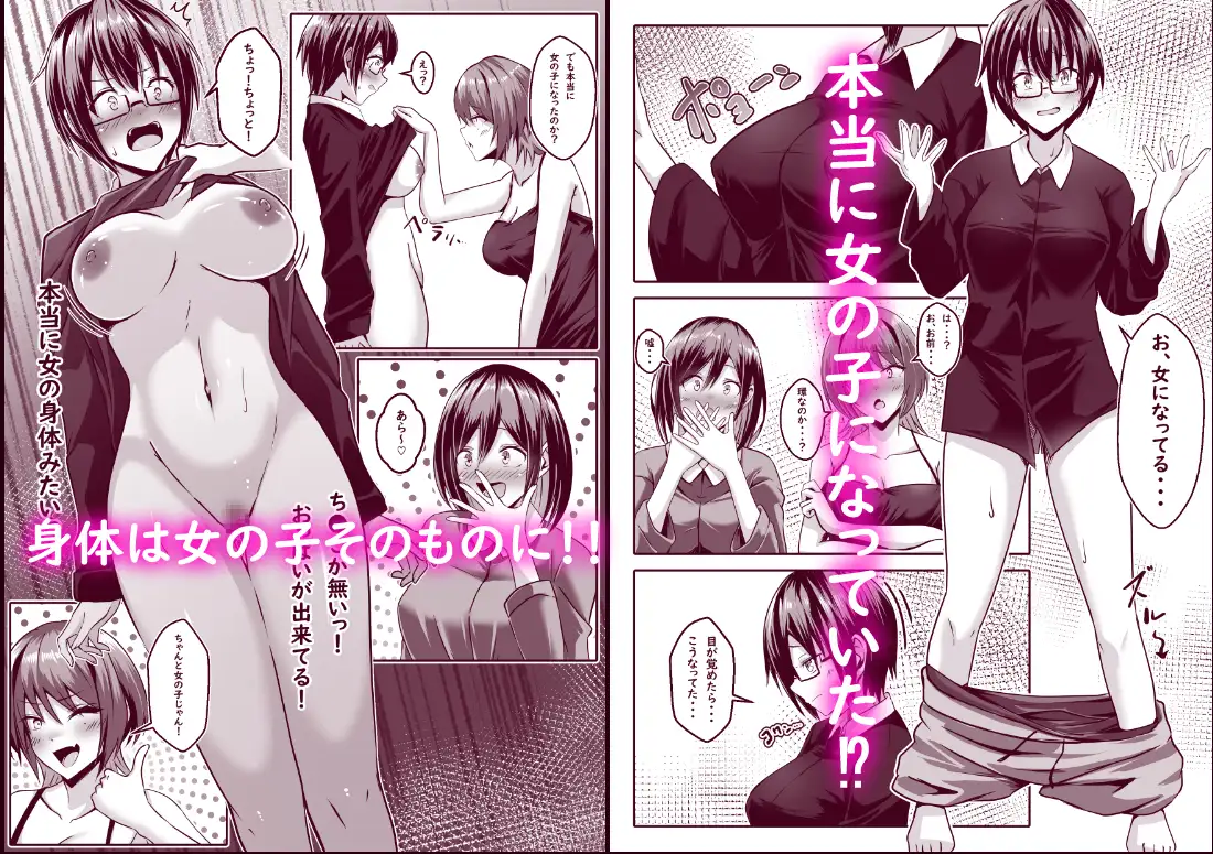 TSして百合の輪に入りました サンプル画像 5