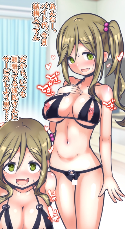 エロコス彼女-犬山あ◯い- 画像1