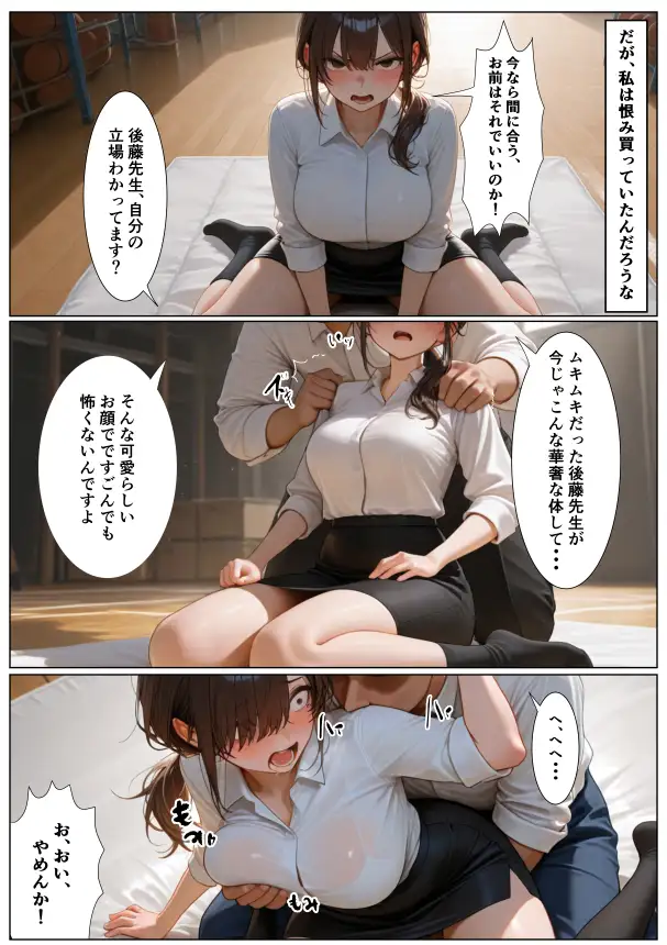 TS体育教師は・・・メスに墜ちる・・・。 サンプル画像 4