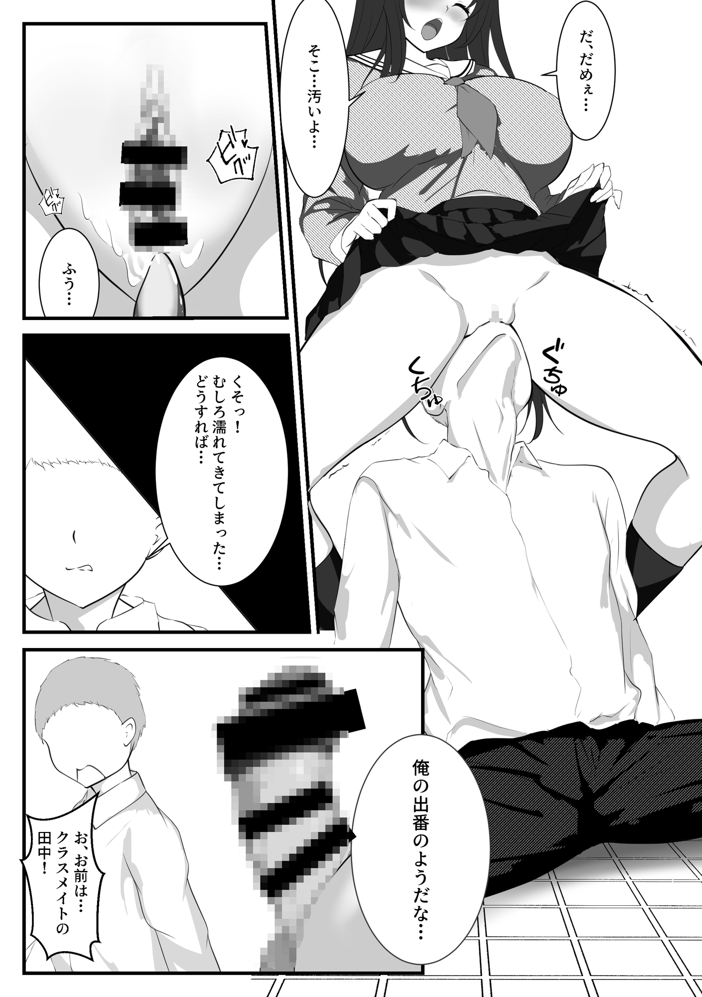 とにかくお世話したくなる門前さん 画像10