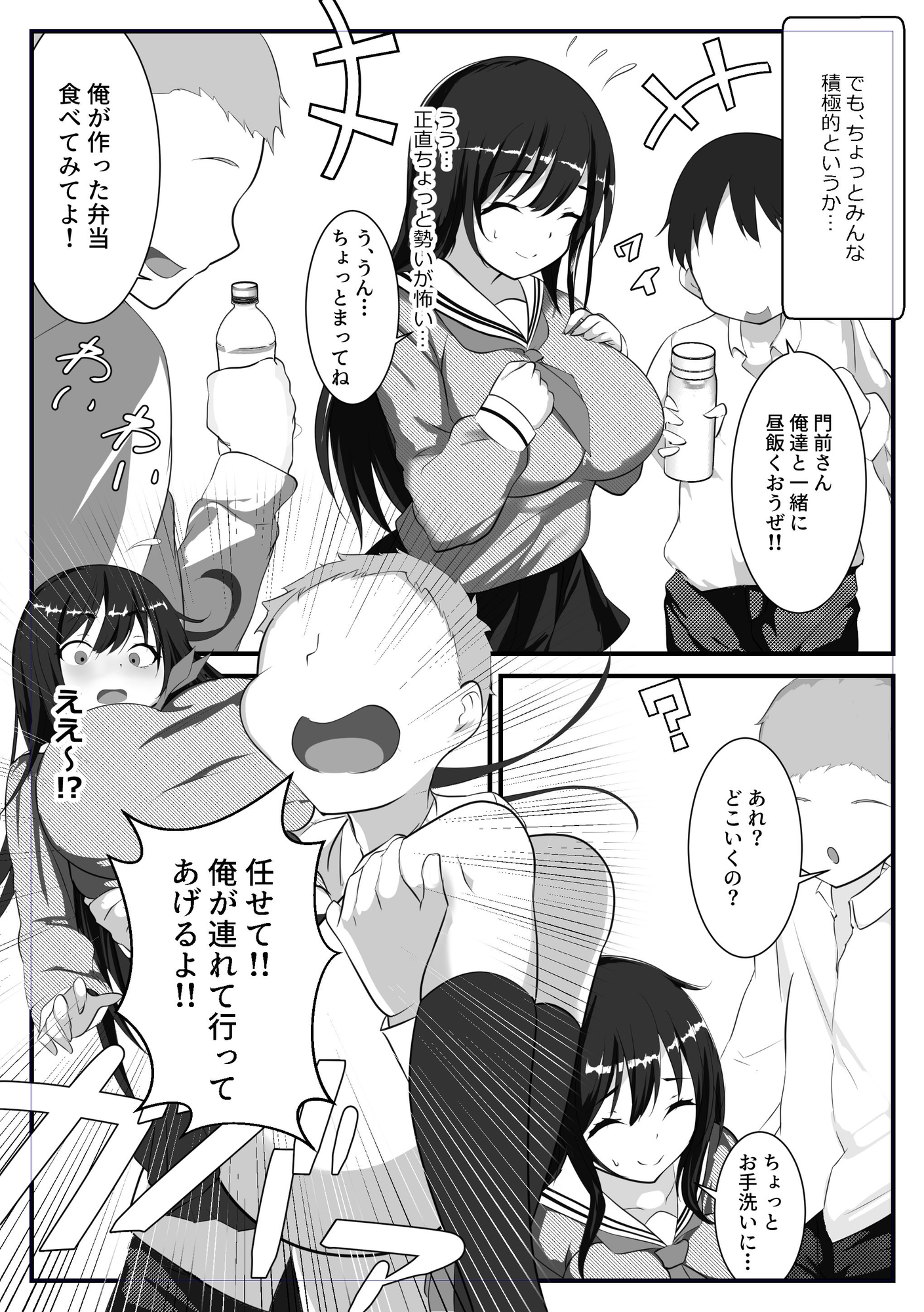 とにかくお世話したくなる門前さん 画像5