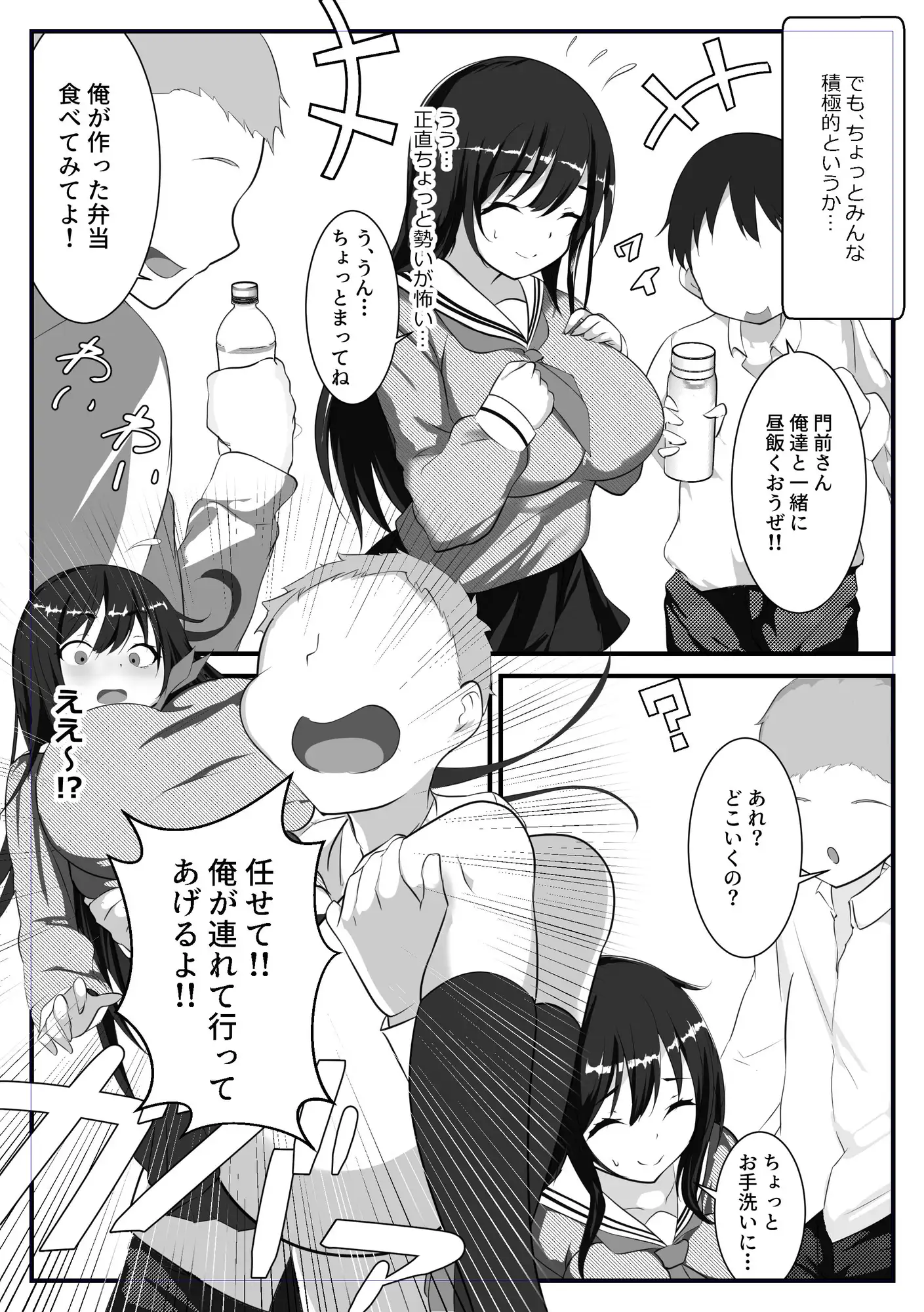 とにかくお世話したくなる門前さん サンプル画像 5