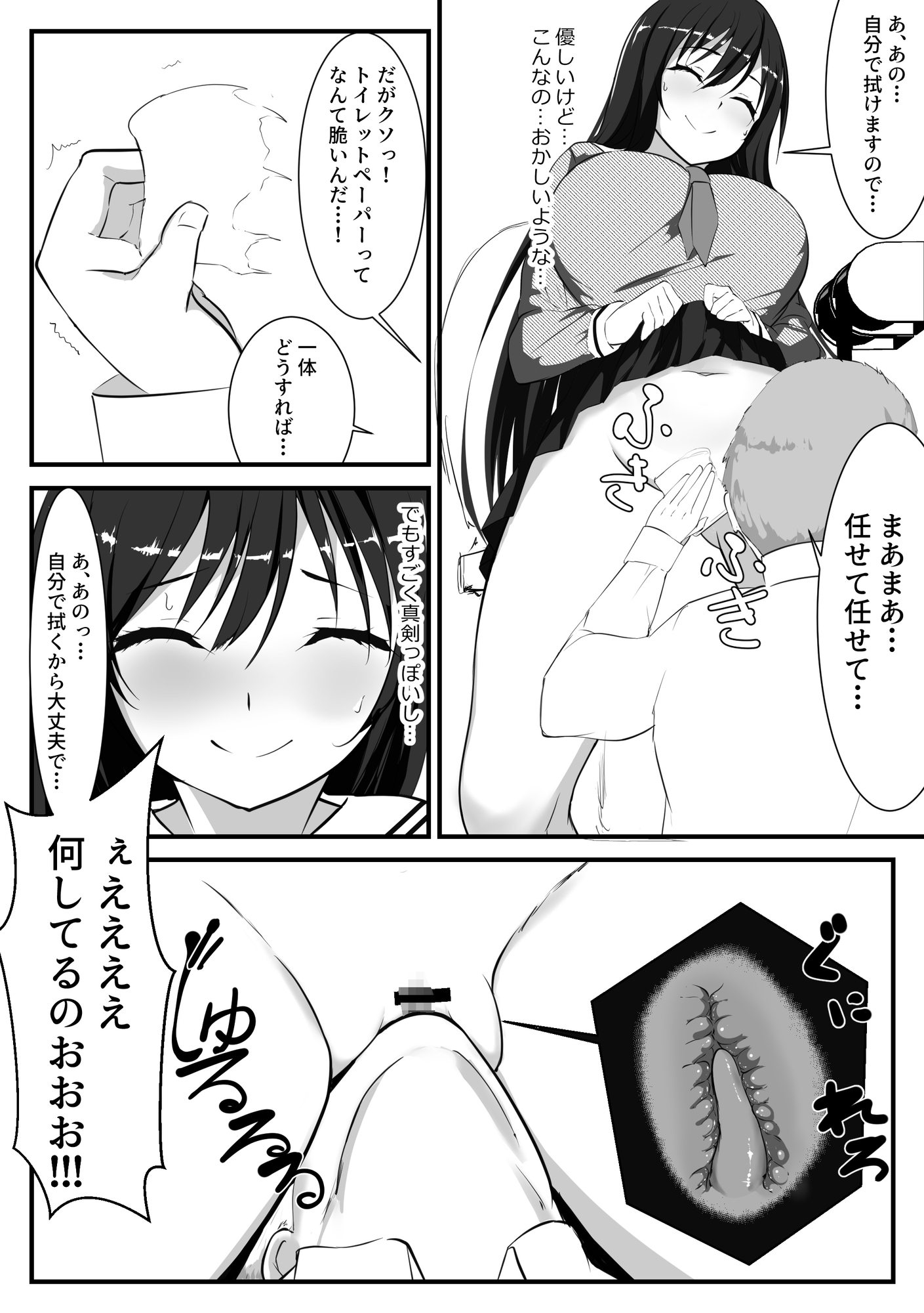 とにかくお世話したくなる門前さん 画像9