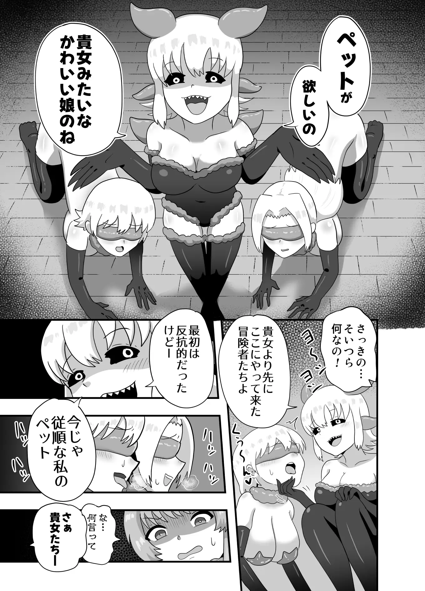 サキュバスのペットになった魔女の話 サンプル画像 3