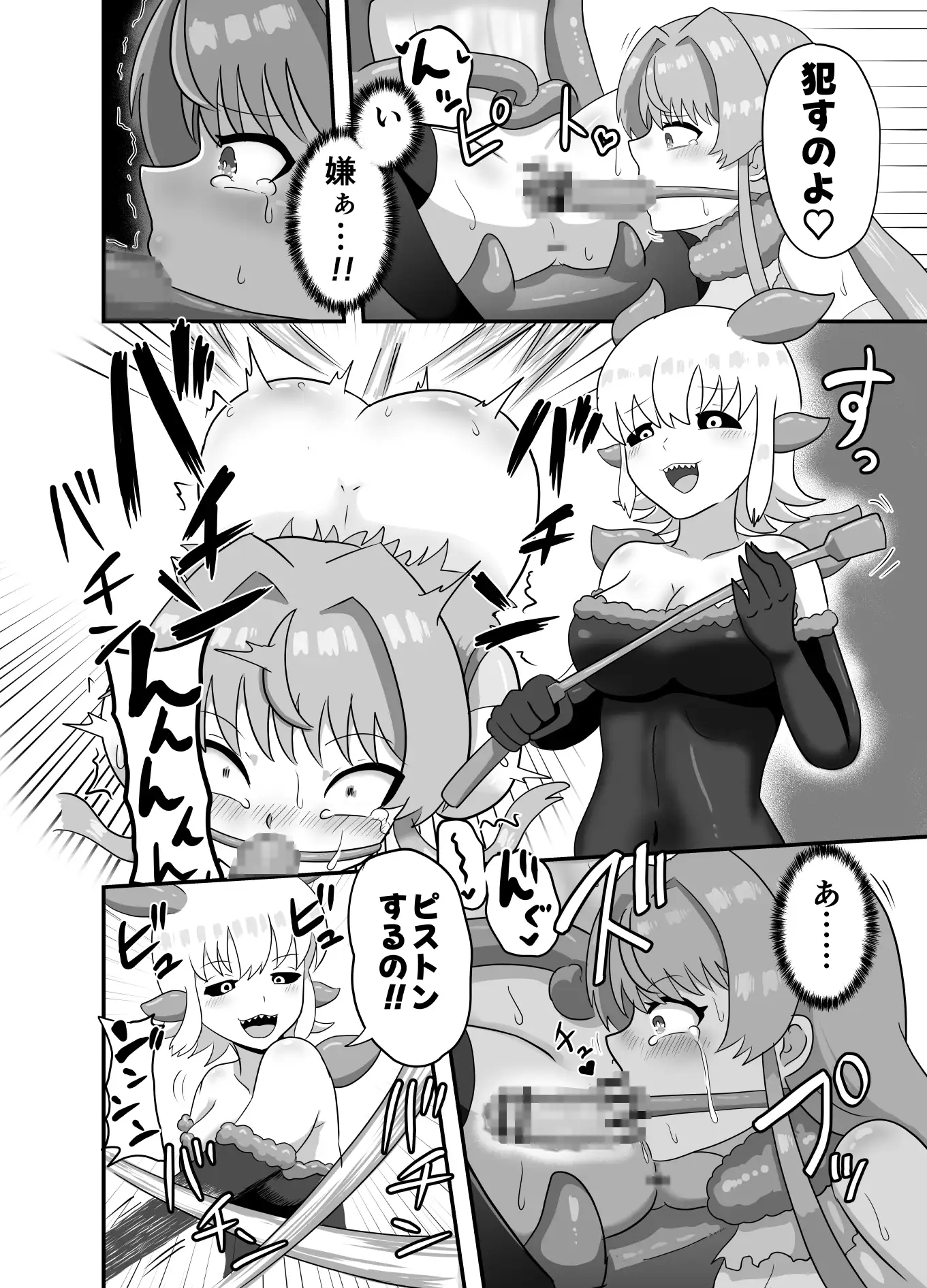 サキュバスのペットになった魔女の話 サンプル画像 5