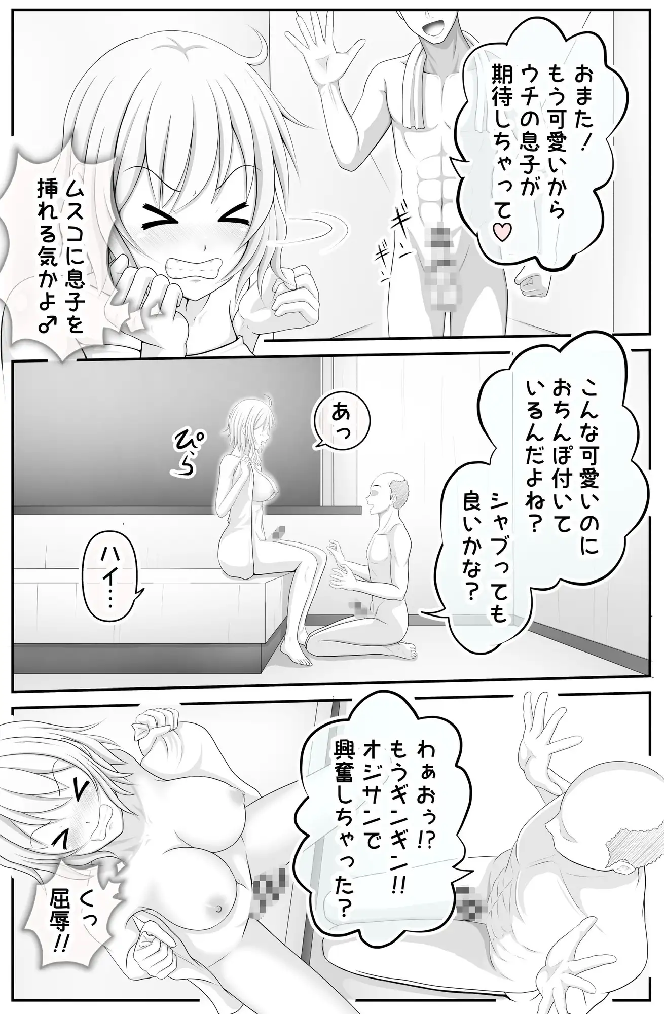 デリヘル呼んだら息子が来た♂ サンプル画像 3