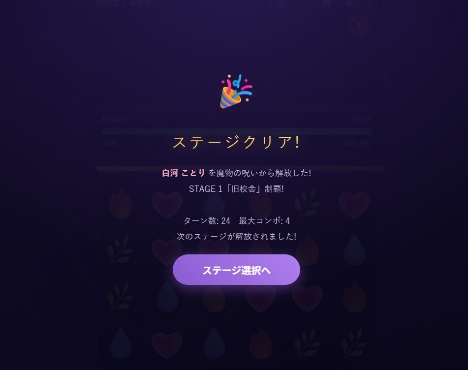 オーブクエスト 〜誠心女子学園〜   ドラッグ&コンボ パズルRPG サンプル6