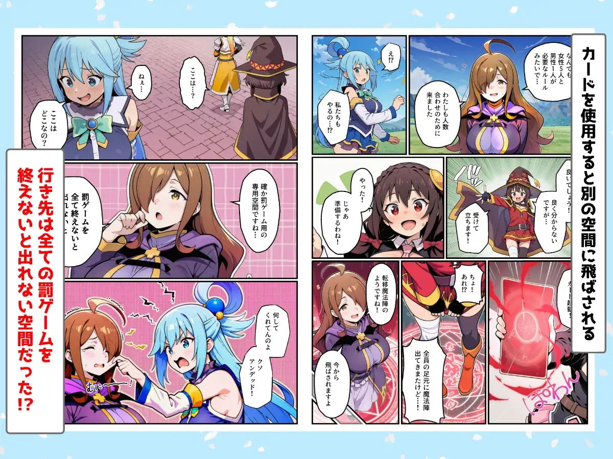 この素晴らしい罰ゲームでハーレムを！ サンプル画像 2