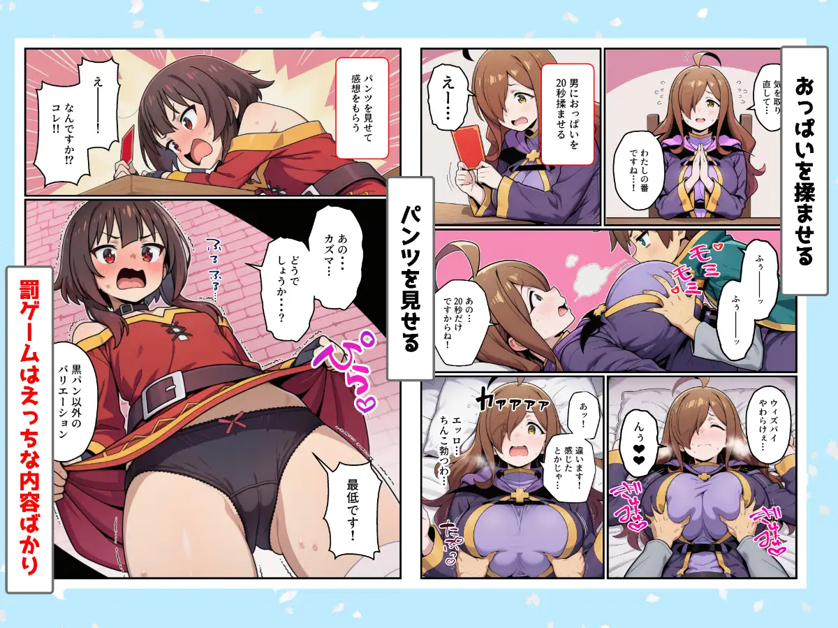 この素晴らしい罰ゲームでハーレムを！ サンプル画像 4