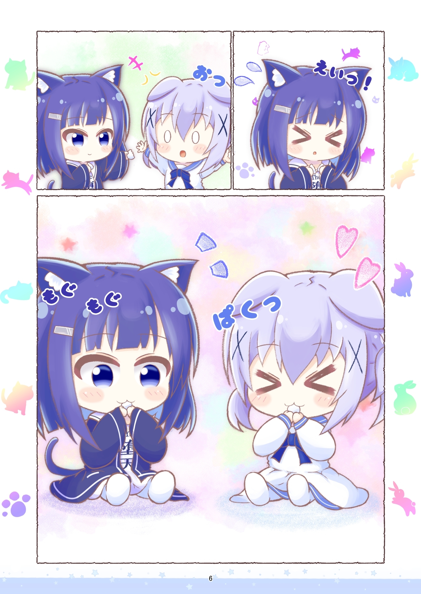 チノうさとフユねこ3 画像2