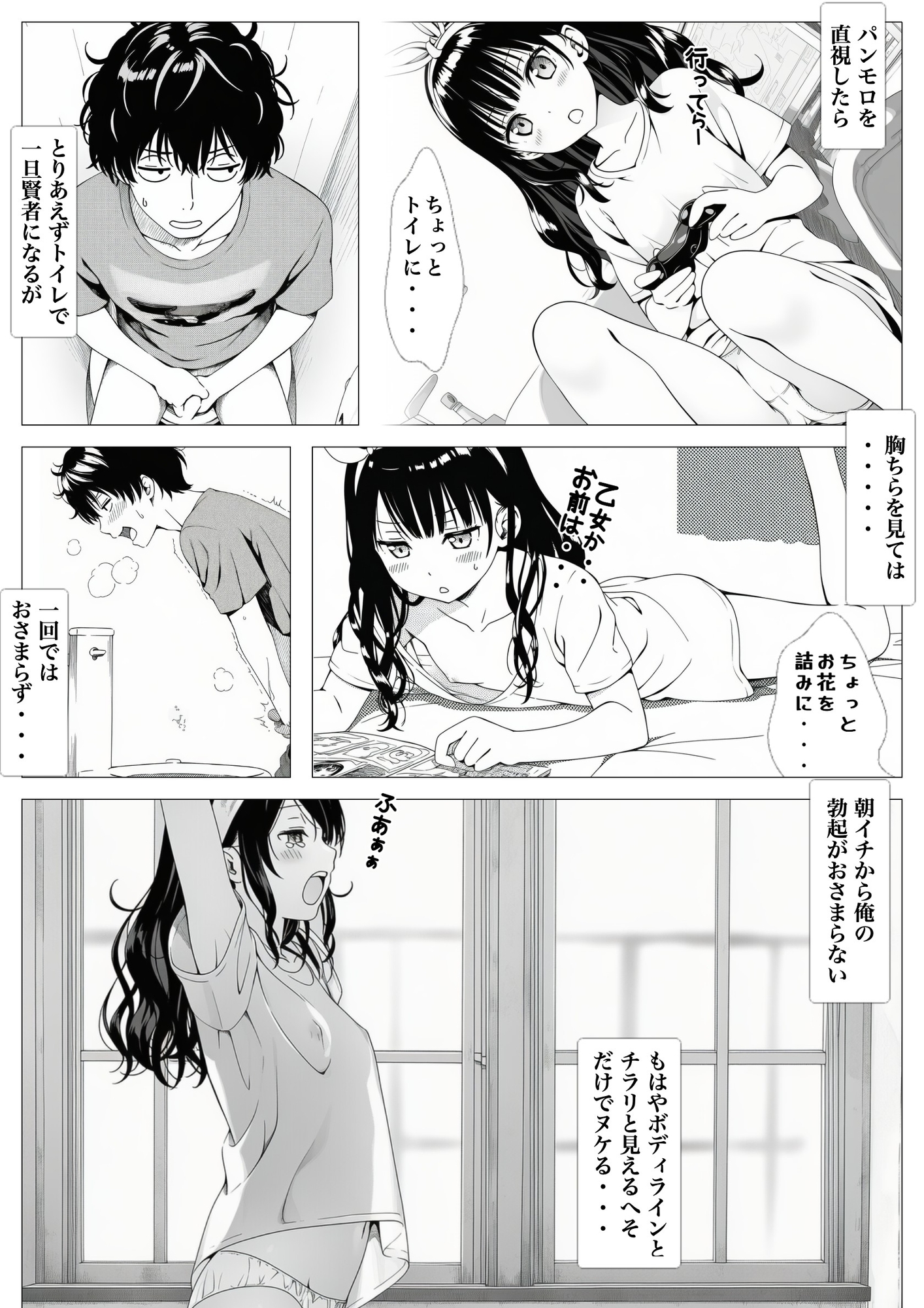 サンプル画像 5枚目