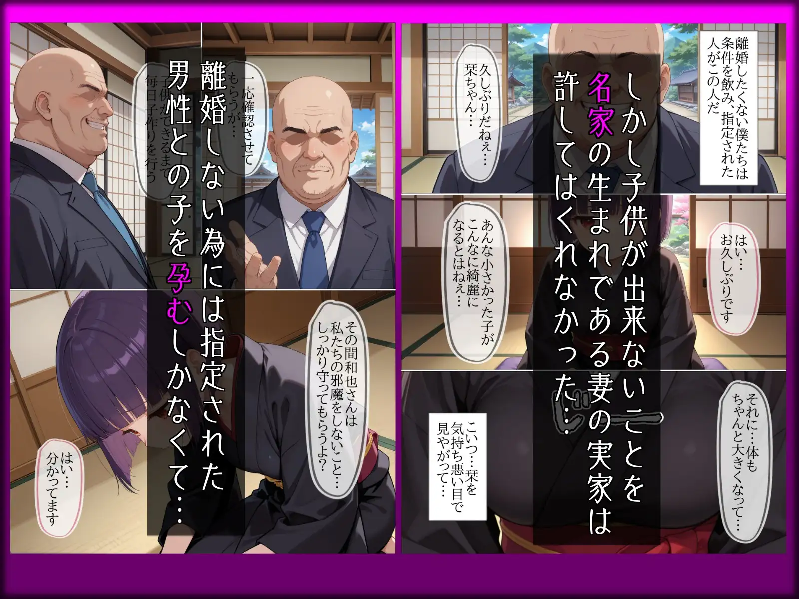 無表情な妻の托卵 サンプル画像 3