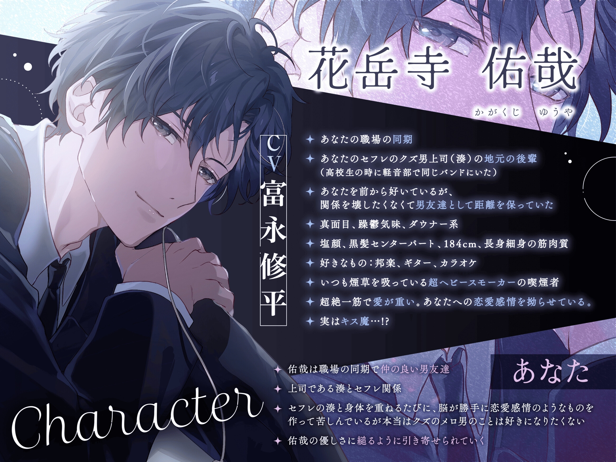 【エロ増量♡ドS注意⚠️】セフレ沼男で悩んでたら同期が上書き首絞めセックスしてくれた話 《甘S相づち、キスハメ、溺愛ポルチオ責め、連続絶頂潮吹き》 [ほろ酔い深夜] | DLsiteがるまに 1