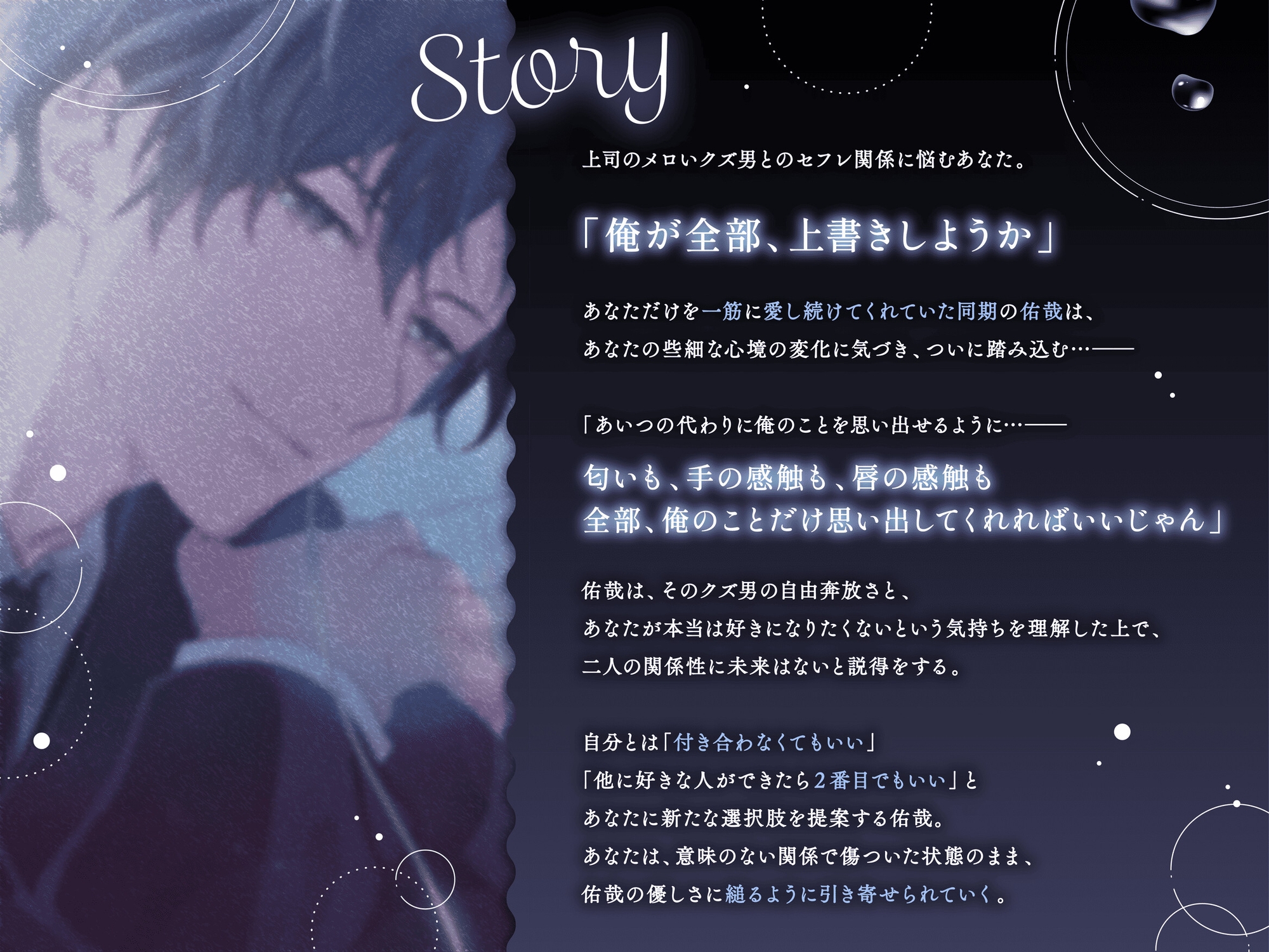 【エロ増量♡ドS注意⚠️】セフレ沼男で悩んでたら同期が上書き首絞めセックスしてくれた話 《甘S相づち、キスハメ、溺愛ポルチオ責め、連続絶頂潮吹き》 [ほろ酔い深夜] | DLsiteがるまに 2