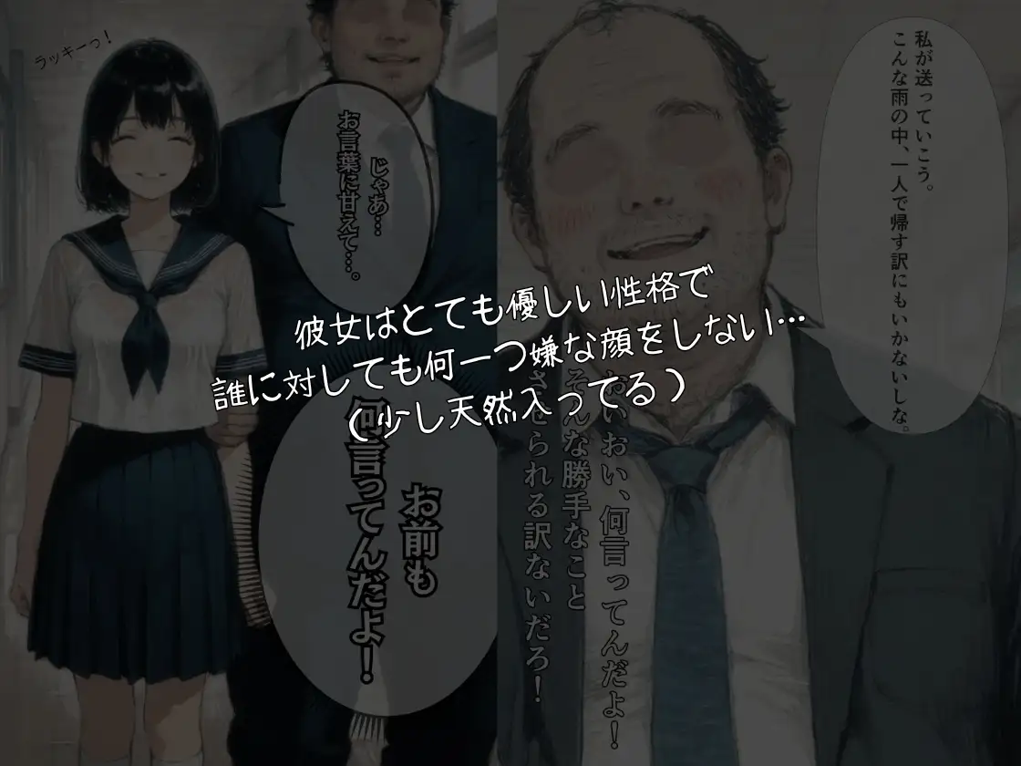 寝取られ彼女〜先生が教えてくれた〜 サンプル画像 3