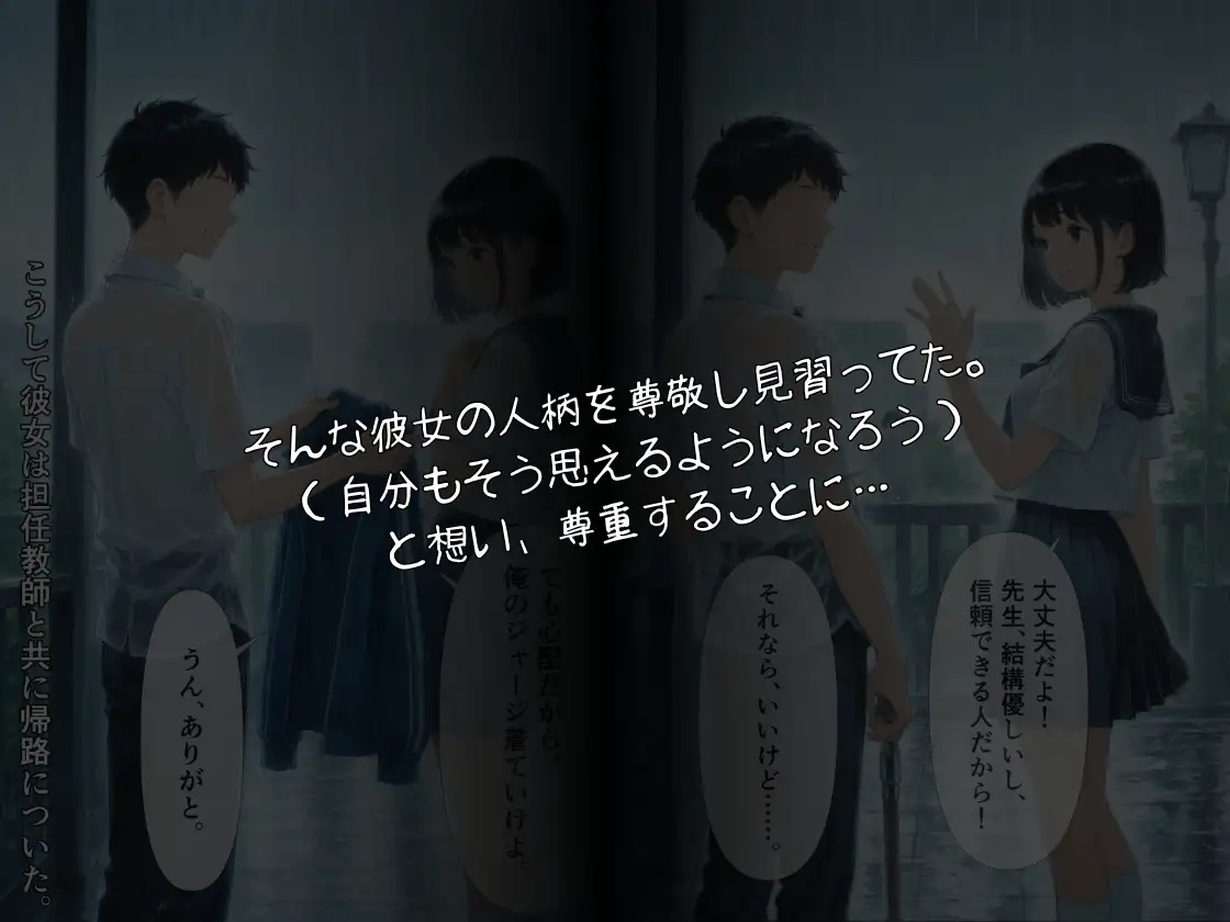 寝取られ彼女〜先生が教えてくれた〜 サンプル画像 4