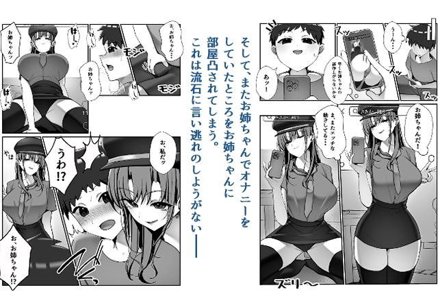 SNSでバズっている姉に筆おろししてもらう話 画像6