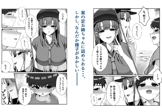 SNSでバズっている姉に筆おろししてもらう話 画像7
