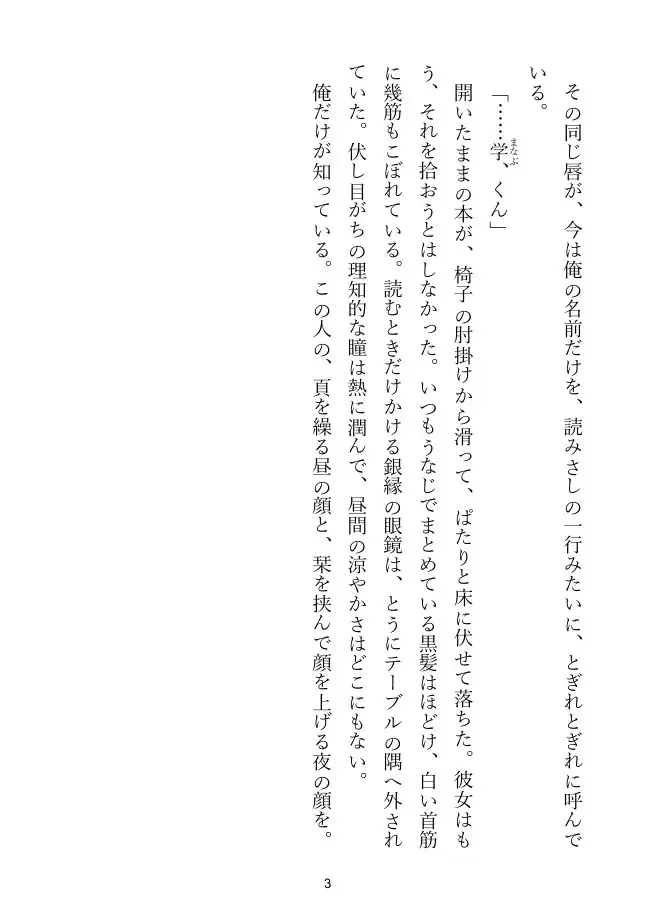 【年上お姉さん×古書喫茶】古書喫茶のお姉さんは、閉店後だけ頁をめくる手を止める サンプル画像 9