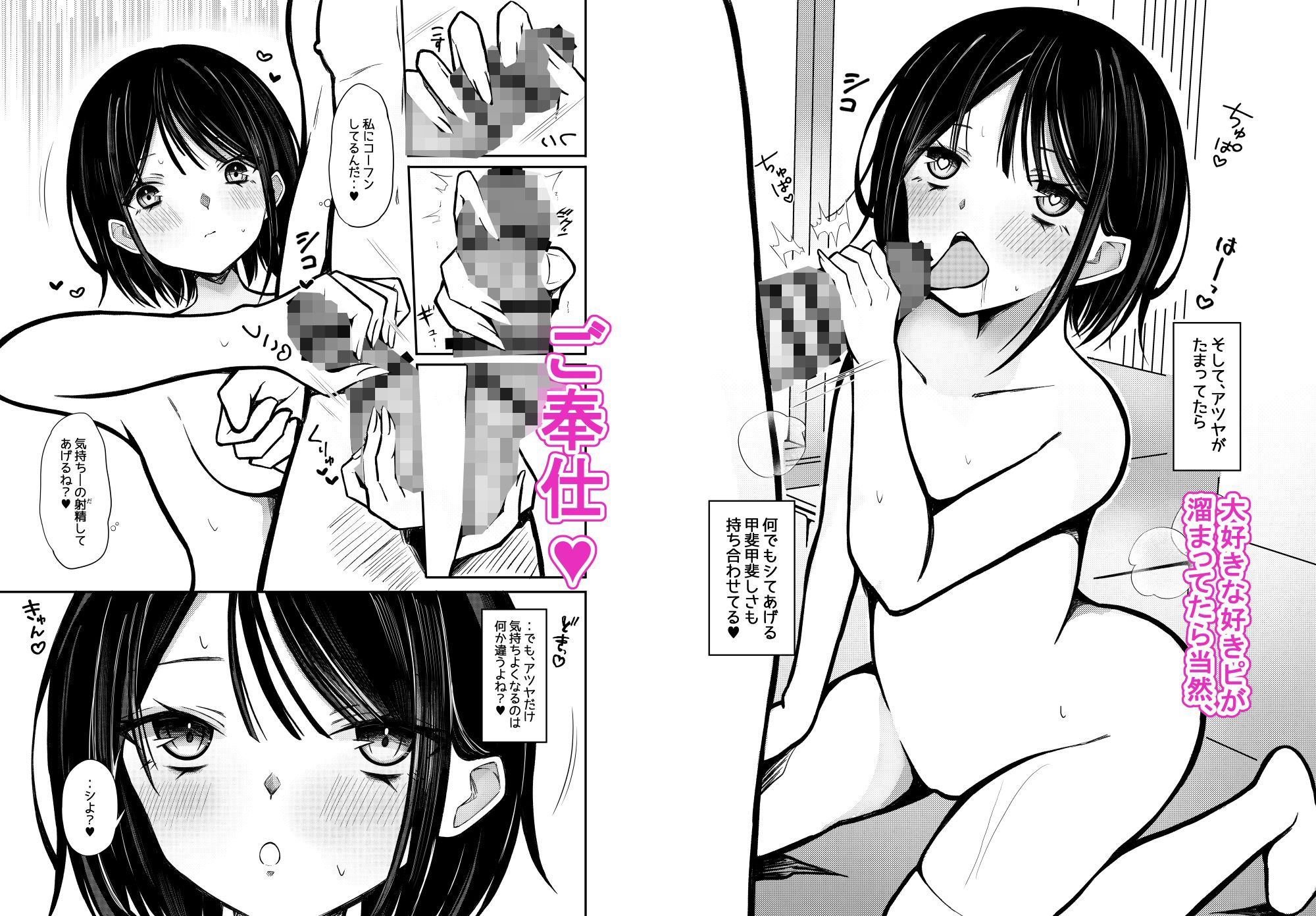 私は好きピの言いなり彼女_JD同人作家詩織ちゃん 画像2