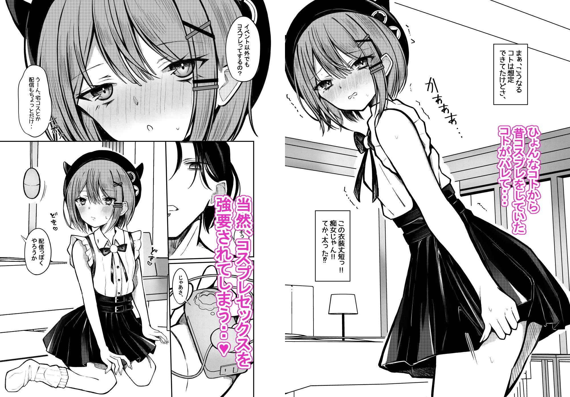 私は好きピの言いなり彼女_JD同人作家詩織ちゃん 画像4