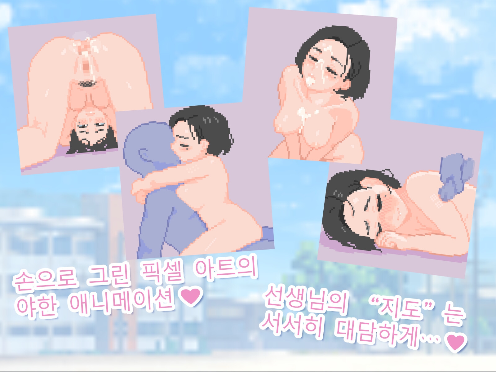 성교 실습은 선생님과 サンプル1