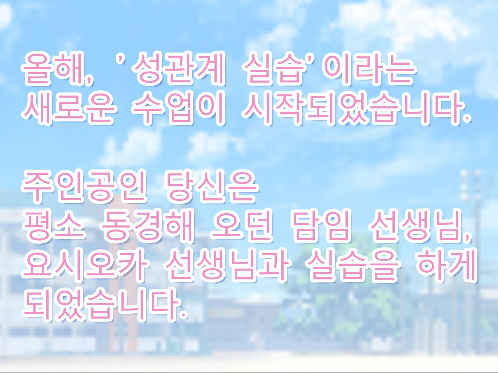 성교 실습은 선생님과 サンプル2