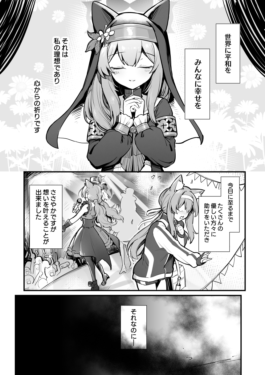 マリー触手堕ち5 画像6