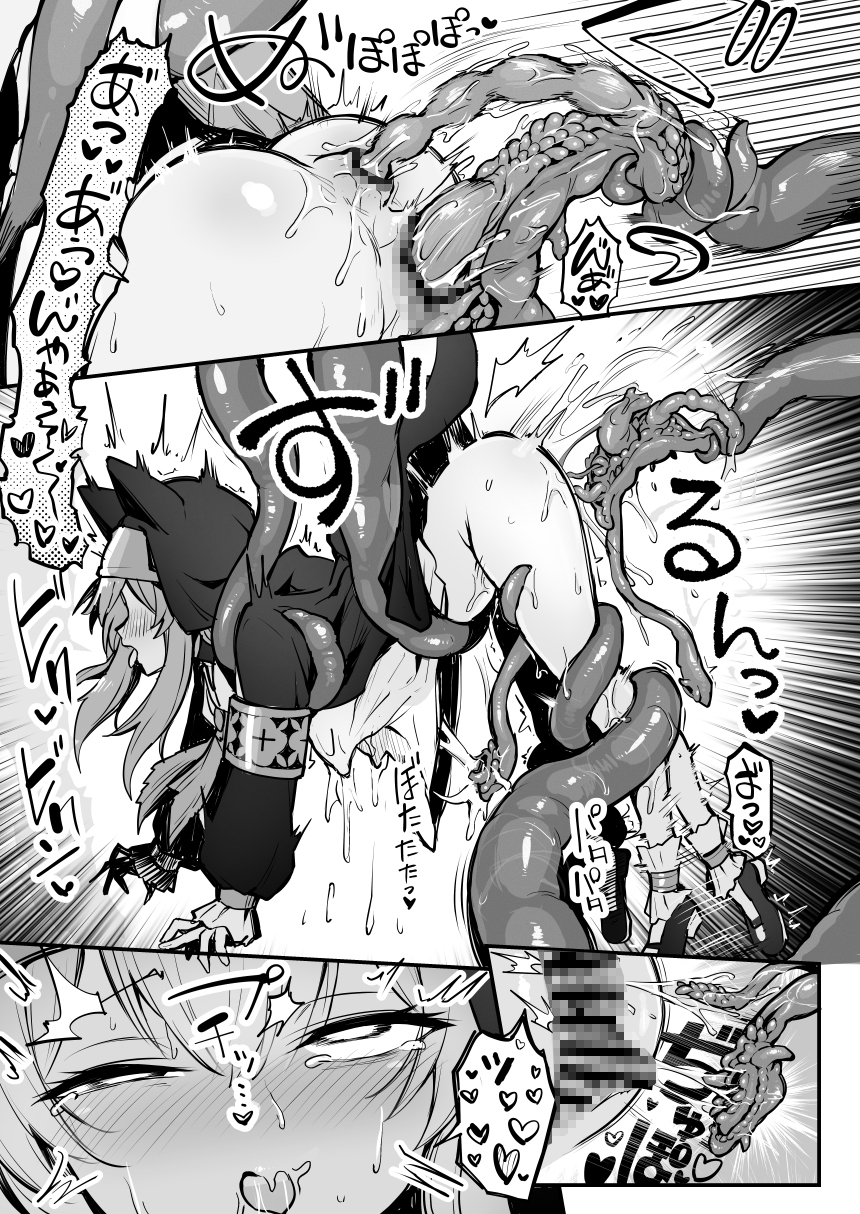 マリー触手堕ち5 画像8