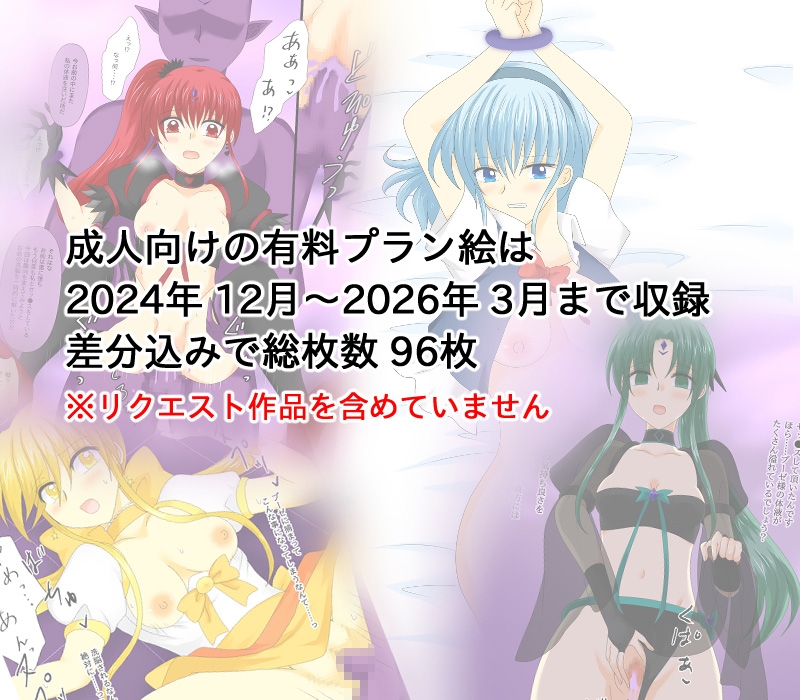 変身ヒロイン支援サイトまとめ(2) 画像2