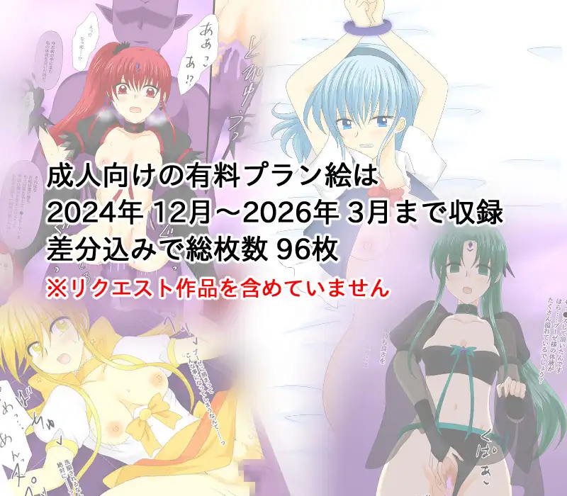 変身ヒロイン支援サイトまとめ(2) サンプル画像 2