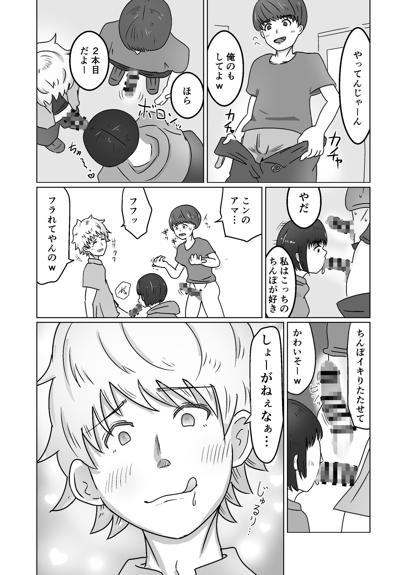 イケメンについて行ったらその友達にも抱かれた話。のサンプル画像 6