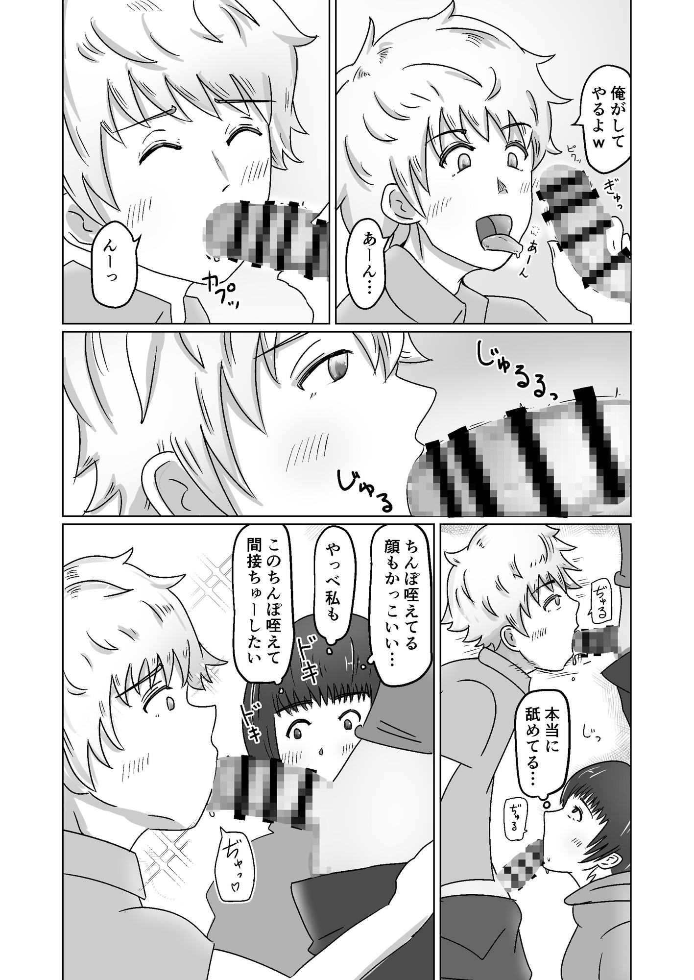 イケメンについて行ったらその友達にも抱かれた話。のサンプル画像 7