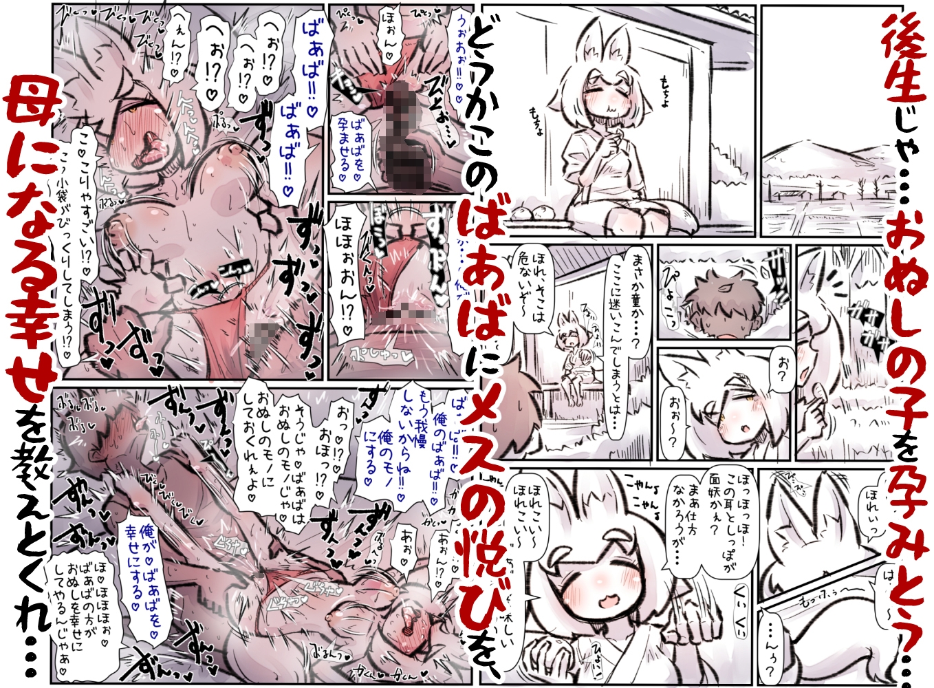 めちゃすごくさらにもっとラブラブあまあまハッピーエンドな話 画像4