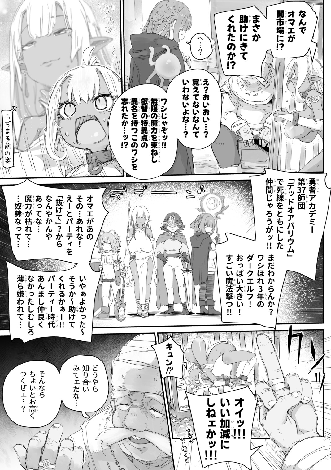 魔力枯れ⤵でちいちゃくなったダークエルフ先輩 ~奴○堕ちしても生意気だったので、ふたなりちんぽでバチボコ理解らセックス!!!~ 画像3