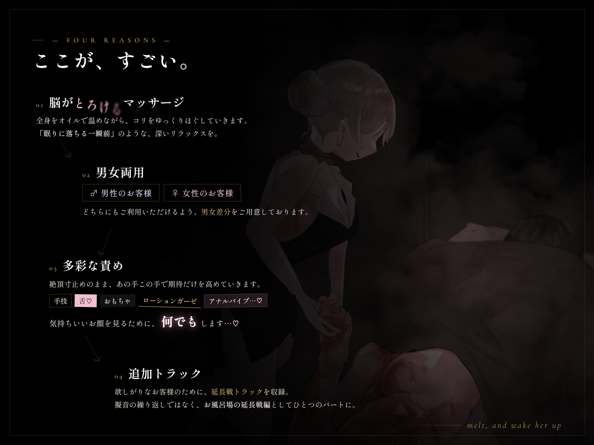 【催 眠音声】絶頂寸止めねちねちマッサージサロン♡新米お姉さんにイカせてもらえない【男性/女性OK】 画像4