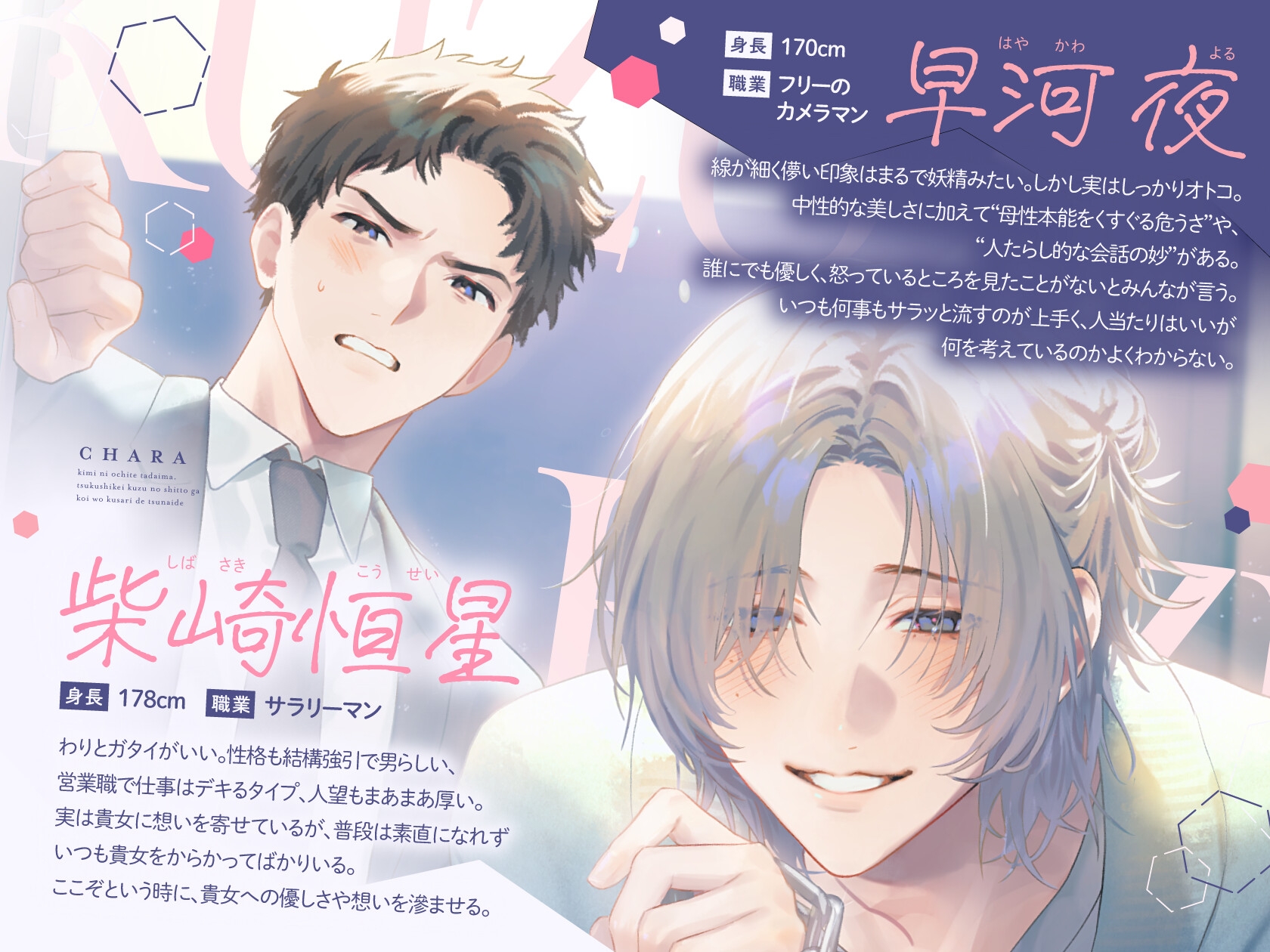 【後編】「ただいま♡もう君しかいらない」尽くし系クズがあなたに初めて嫉妬し、強引で一途な同僚と奪い合った末に抱き潰して中出し完全独占♡【男2人に奪い合われる！】 [きゅんみみ] | DLsiteがるまに 1